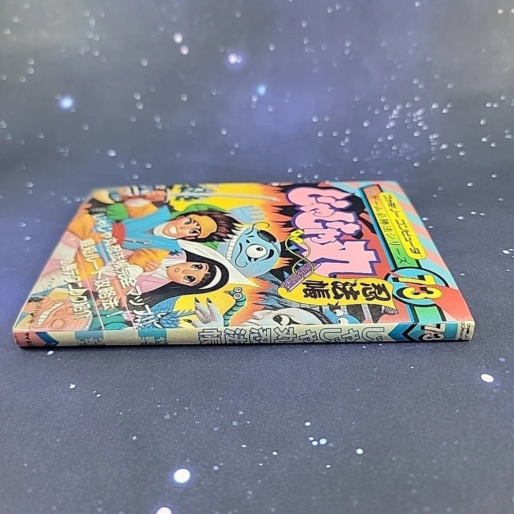 Jajamaru‎ Ninpocho Strategy Guide RPG Role Playing Game Famicom Japanese 1989